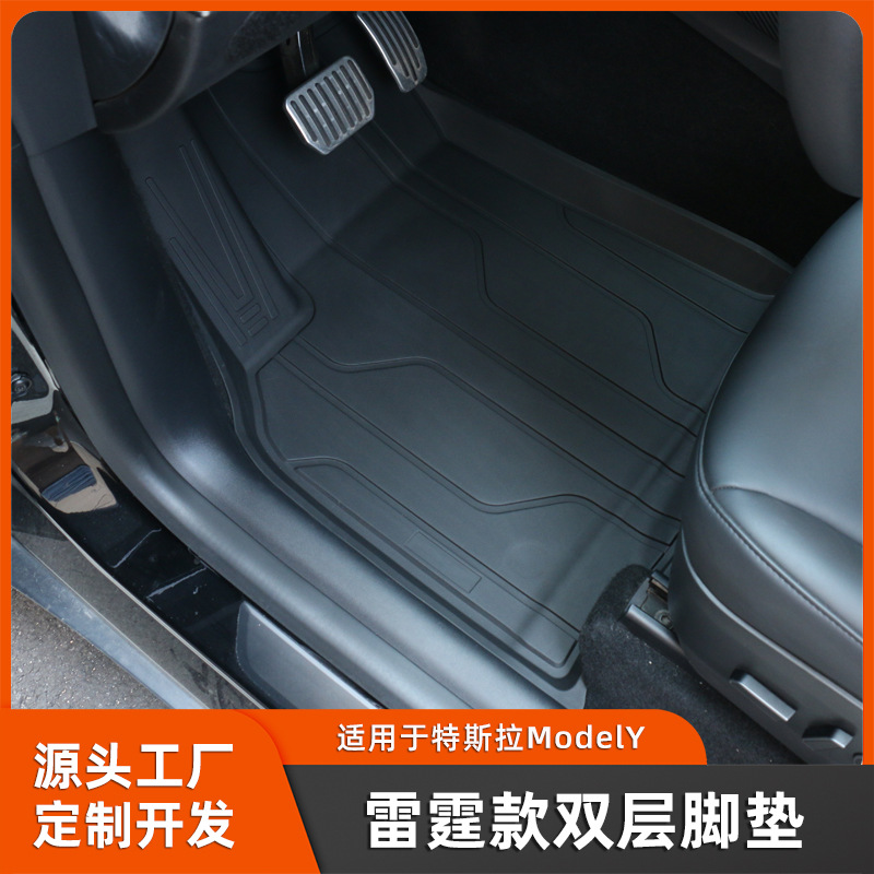 适用于特斯拉model Y雷霆版TEP脚垫专车专用内饰防护用品汽车配件
