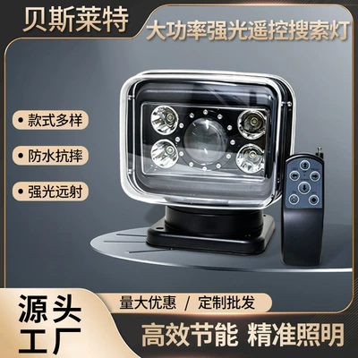 Car-mounted LED spotlight, mini square car searchlight, external spotlight, electric vehicle headlight, inspection light
