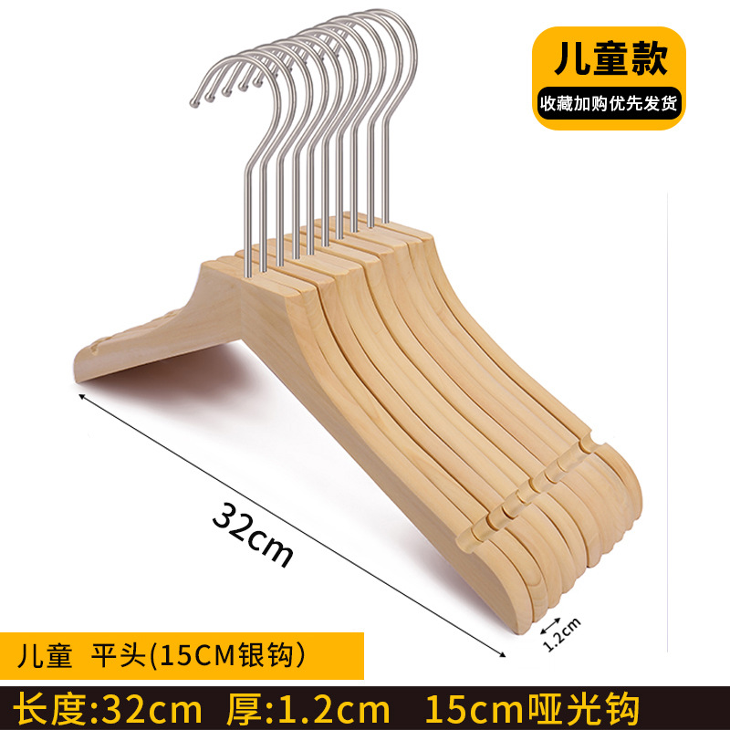 어린이 플랫 행거 (15CM 실버 후크)