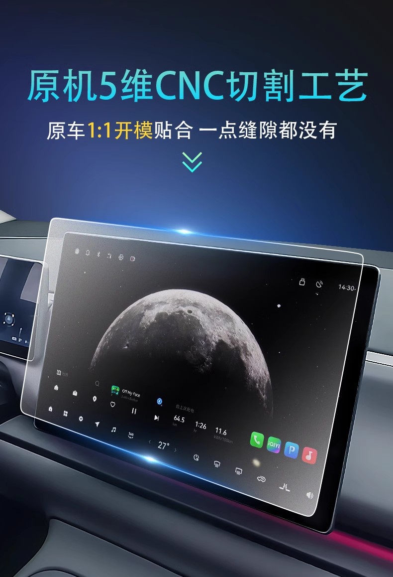 24-26 Leapmotor C10 Center Console Screen Protector Tempered Film