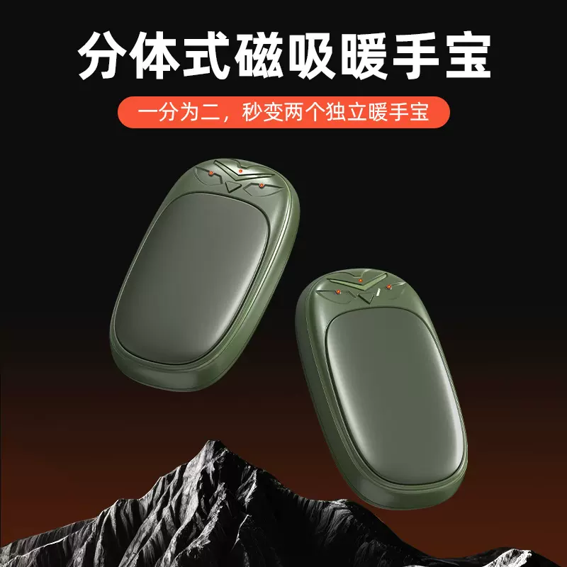 跨境磁吸暖手宝二合一长续航双面发热分体式迷你便携暖手宝亚马逊