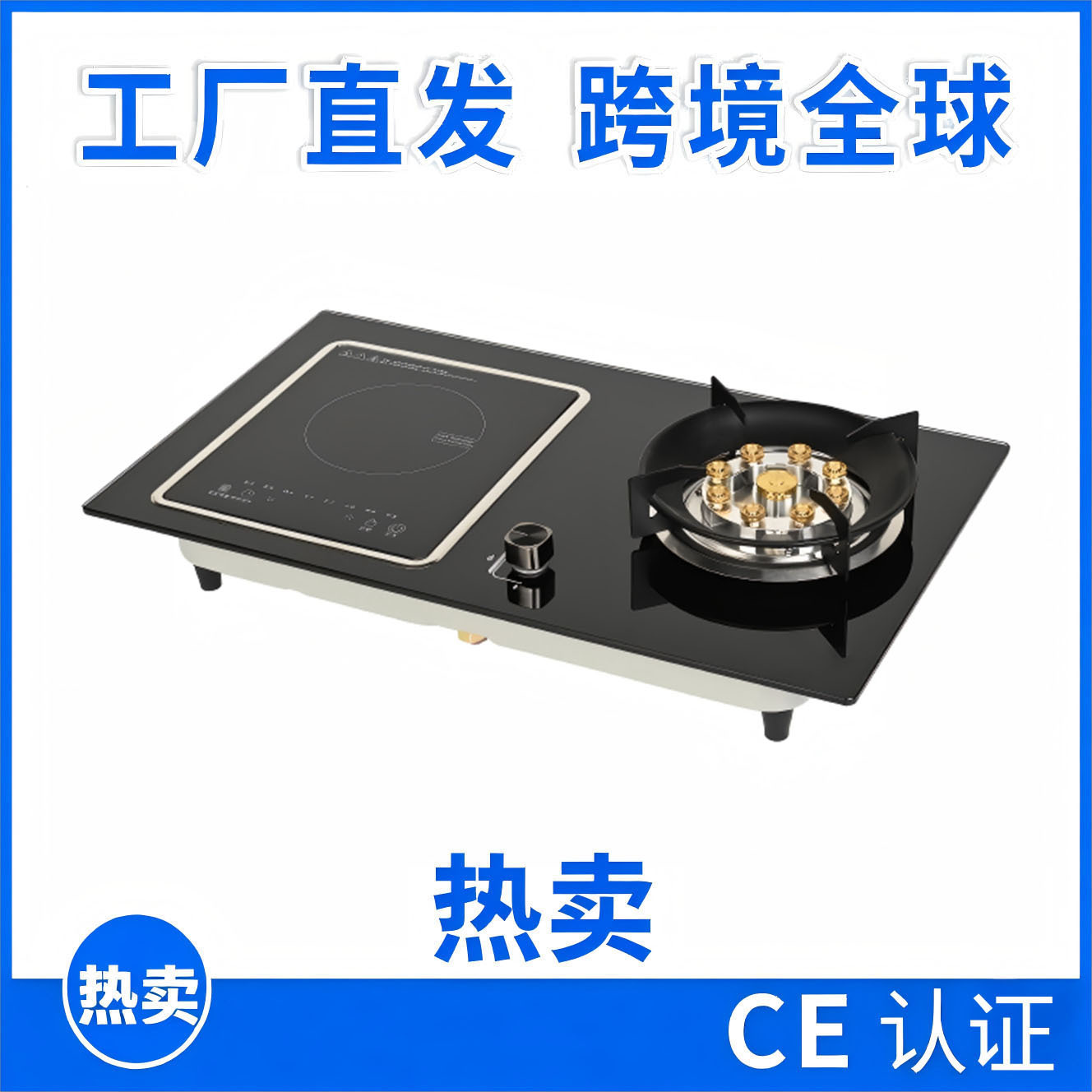 家用多功能气电一体式燃气灶 单眼台嵌两用式节能电磁炉燃气灶