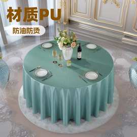 PU免洗桌布防水防油酒店餐厅圆桌布 高级感轻奢酒店餐厅圆桌转盘