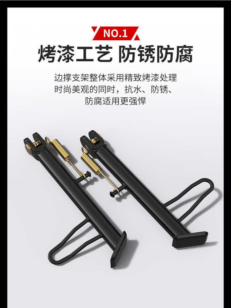 Electric Vehicle Foot Support, Motorcycle Side Stand, Battery Car Single Stand