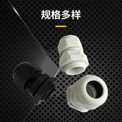PG-type 7-63 / M-type 8-63 Nylon Plastic Wire Waterproof Connector with Fixed Sealing, Cable Gland for Wire Entry