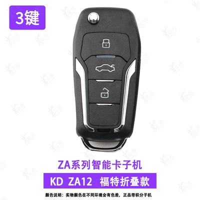 Avtomobil qapı kilidi silindrləri | series-electronic-car remote - za12-3ford-3-button-sub-machine