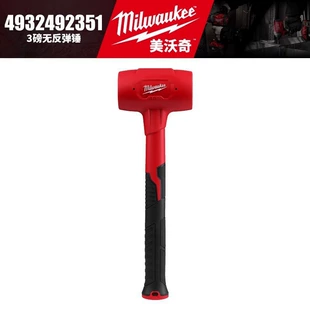 Молоток Milwaukee 3 фунта без отскока резиновый