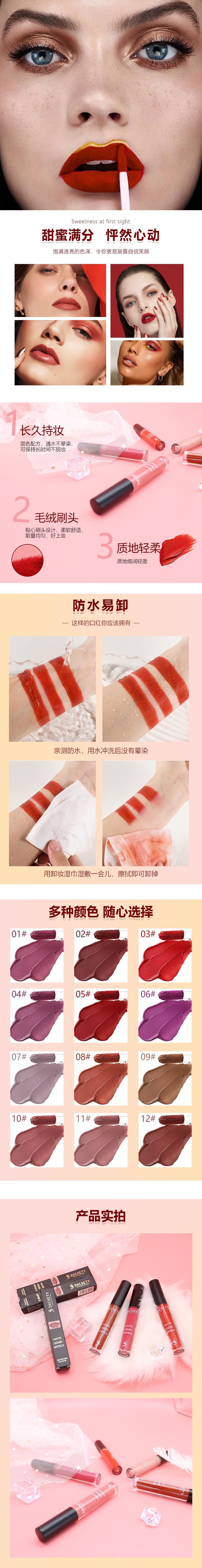 SHCOETY matte lip gloss Cross-border European and American lip and cheek dual-purpose lipstick lip gloss, long-lasting without fading and not sticking to the cup Specification drawing