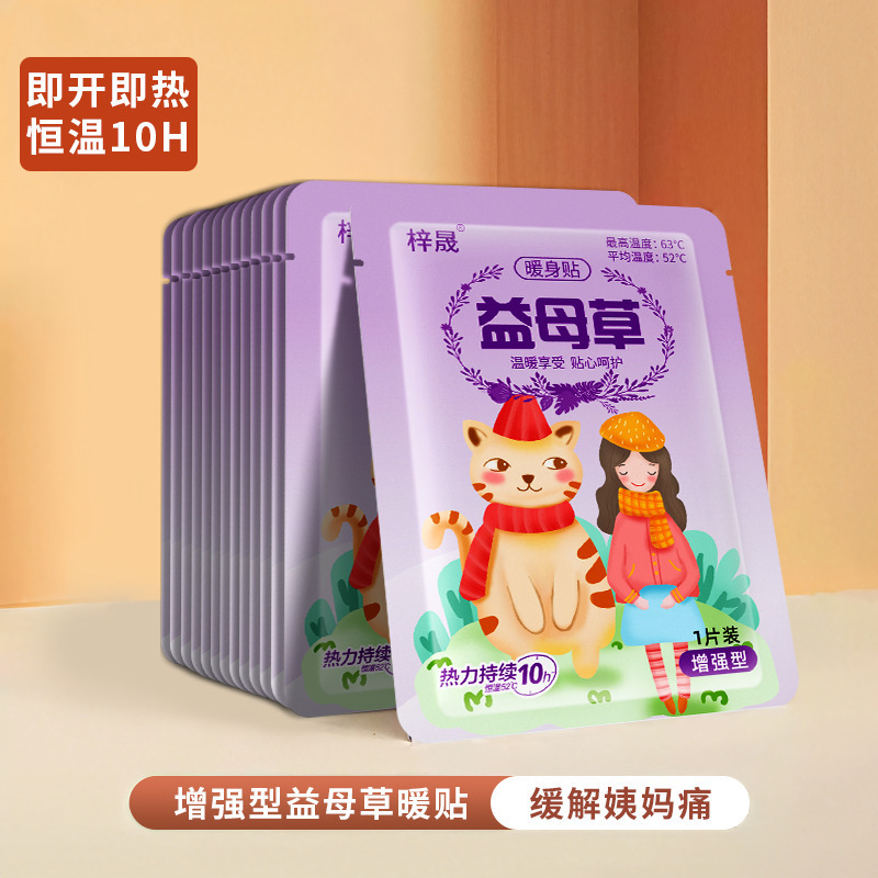 暖宝宝贴100片工厂批发自发热暖身贴暖身贴保暖贴暖宝宝暖贴|undefined
