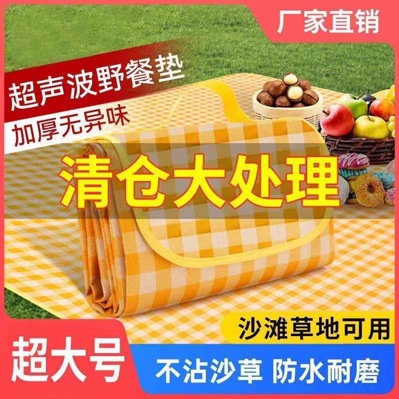 Picnic Mat Moisture-Proof Mat Thickened Outdoor Picnic Cloth Camping Waterproof Cushion Portable Moisture-Proof Cloth Tent Folding Ground Mat