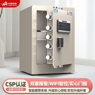 Tiger Brand Household National Standard Safe, Thickened and Weighted, 60/80cm High, Intelligent Fingerprint Password Anti-Theft Safe