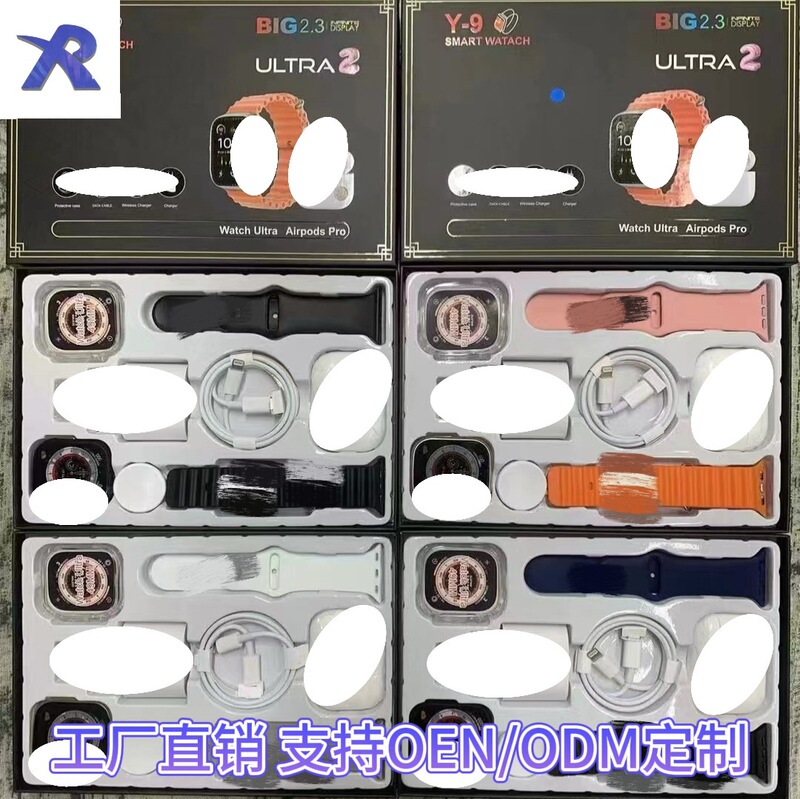 Y-9 ULTRA2 box smart watch Bluetooth call message reminder 8-piece European standard fast charge 5 generation