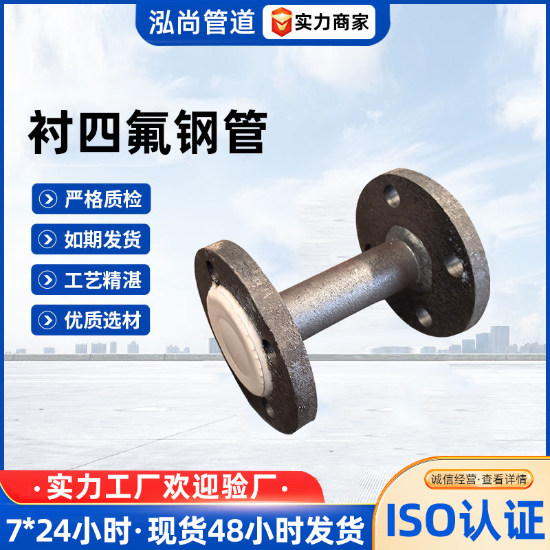 钢衬塑管道厂家内外衬塑管道钢衬PP弯头耐磨橡胶衬四氟衬塑管件