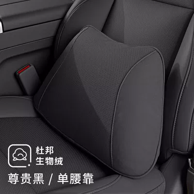 Headrest – Pillow, In-Car Automotive Supplies - dupont-bio-fleece-1-lumbar-support-noble-black
