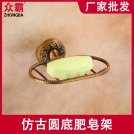 衣钩/挂钩;毛巾环/杆/架;肥皂盒/架