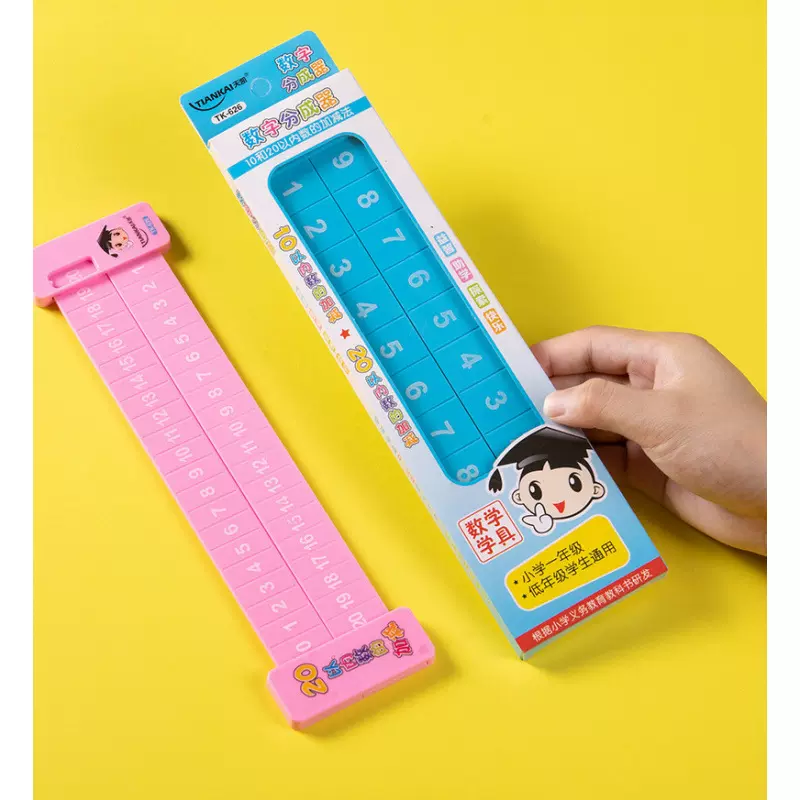 数字分解尺10以内加减法分成器幼儿园数学加减分解启蒙教具