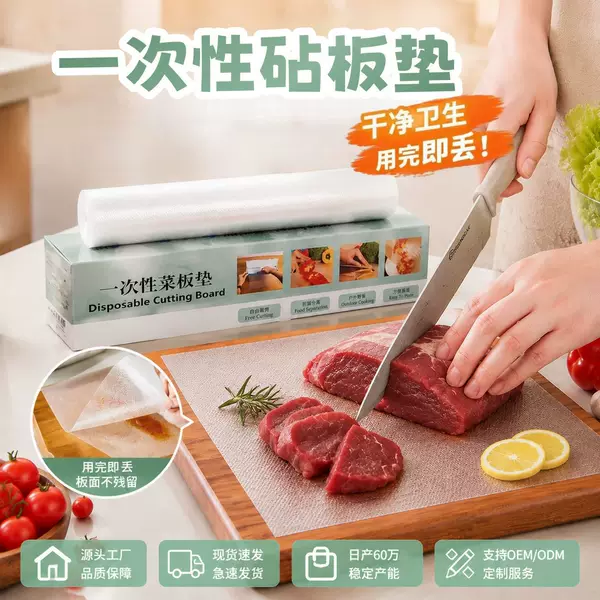 Kitchen Disposable Cutting Board Mat, Any Size, Divided into Cutting Boards, Fruit, Vegetable and Meat Classification, Convenient Anti-Odor Placemat