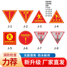 PVC双面消防救援窗口标识贴 紧急逃生标志指示牌三角形透明玻璃贴