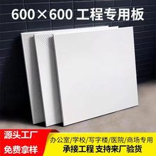 600x铝扣板集成吊顶厂房自装工程办公室全套天花板材料直销热卖