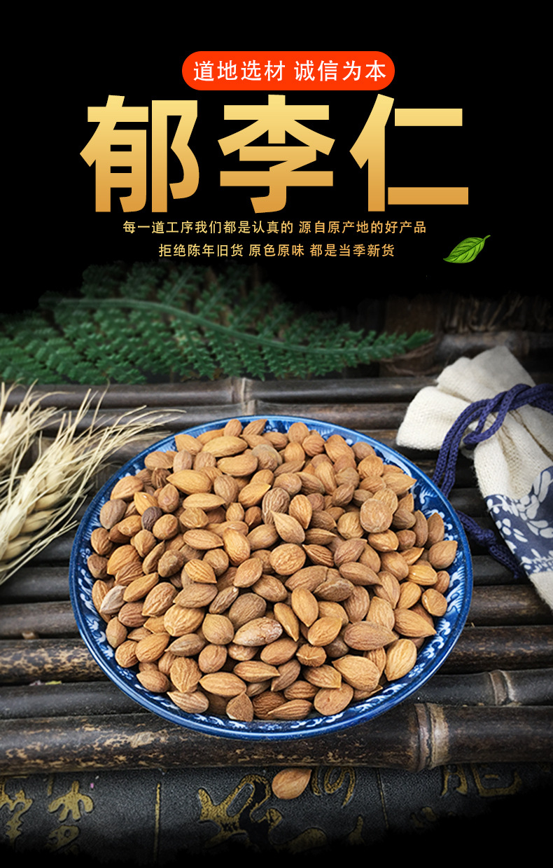 Chinese Bush Cherry Seed Yu Li Ren Prunus humilis Dried Herbal Powder Bulk Wholesale overview
