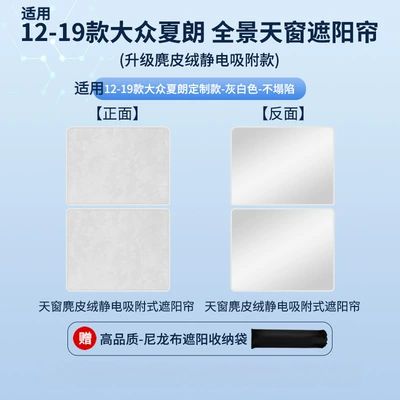 Heat Insulation Sun Protection – Car curtains - electrostatic-adsorption-model-suede-gray2-volkswagen-12-19-sharan