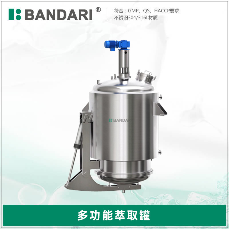 实验室热回流果汁精油蒸汽萃取罐 多肽药企蒸馏药品加热渗漉罐