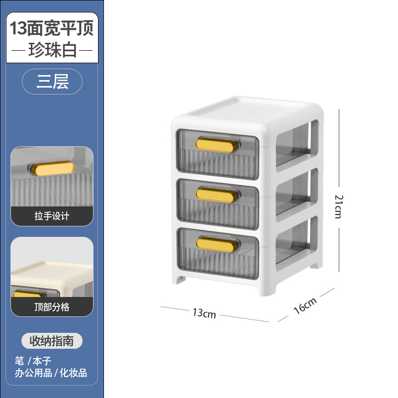 [pearl white] width 13cm - flat top three layers [smooth pulling and pulling, one-piece installation-free]
