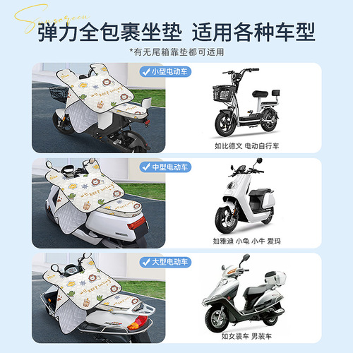 Beimei Electric Vehicle Windshield Quilt Thin Small Battery Vehicle Four-Season Summer Women's Sunscreen Wholesale