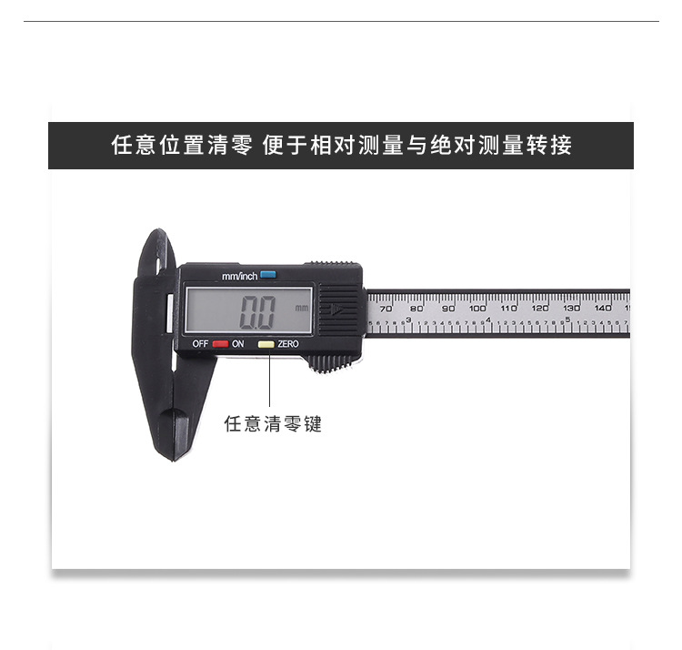 数显游标卡尺