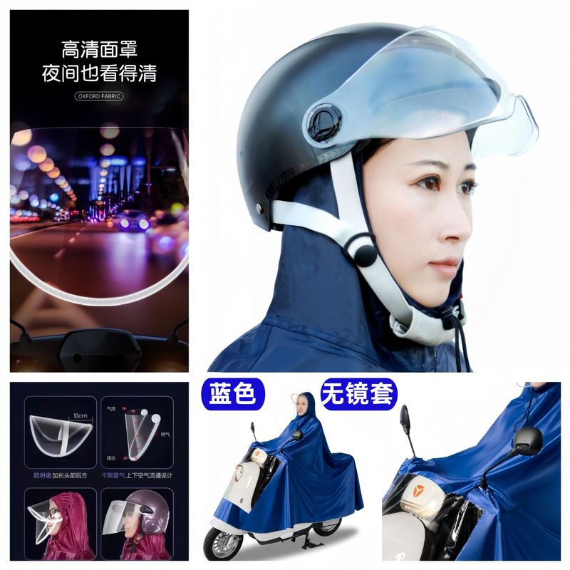 正規品の電気自動車はオートバイのレインコートを羽織って、豪雨を防ぎます。|undefined