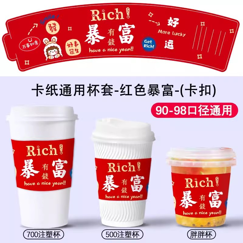 카드 공제 [빨간색으로 부자가 되세요]; 90/98 구경; 종이