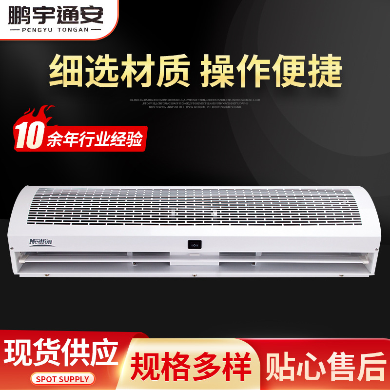 绿岛风风幕机商用低音大风量0.9∕1.2∕1.5∕1.8∕2.0米风帘机