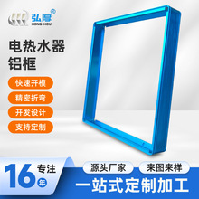 铝型材开模定制电热水器铝合金外壳CNC精密折弯铝型材外框定制