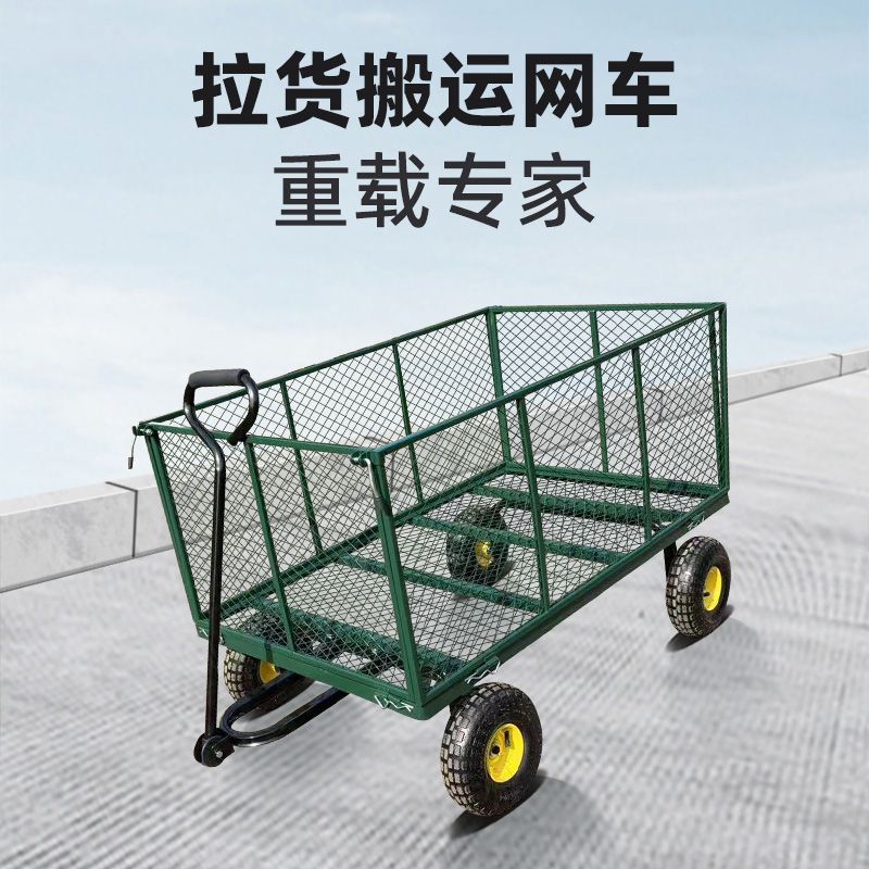 四轮拖车拉货小推车平板车网车老虎车搬运车载重家用运货车静音