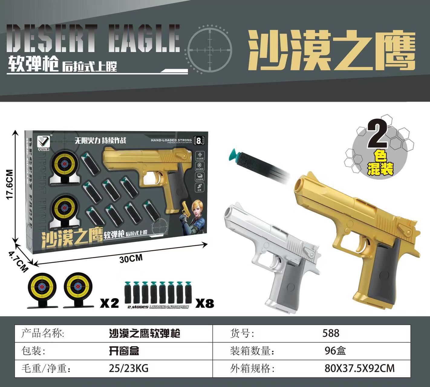 588-Águila del desierto