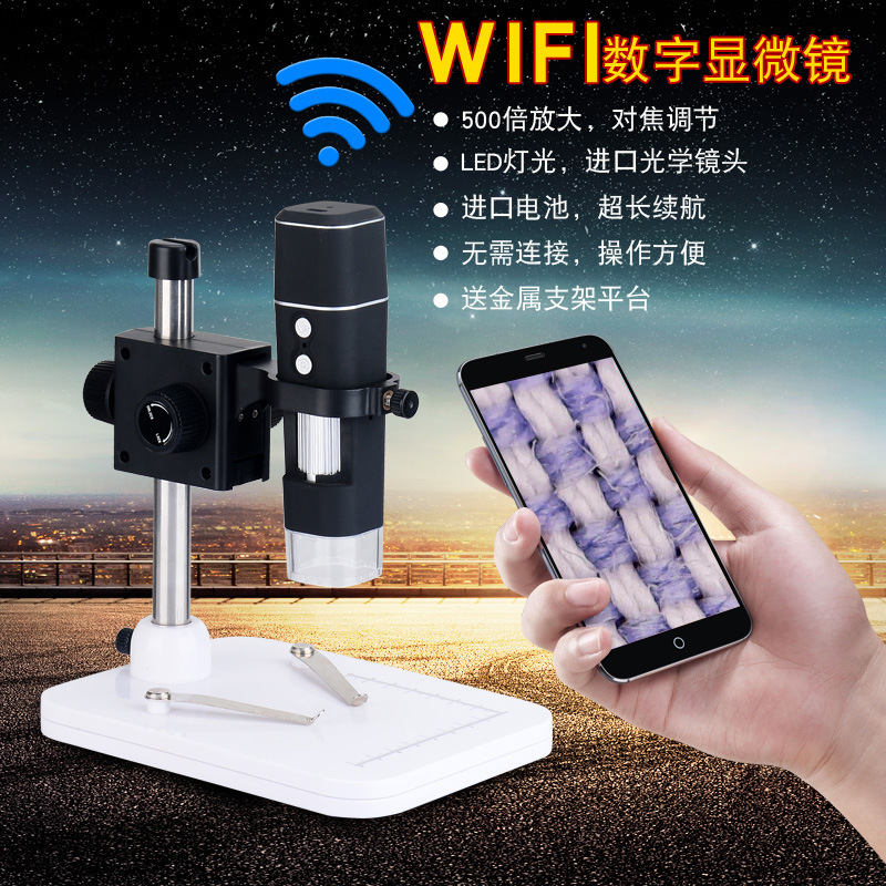 超清200万数码手机wifi显微镜便携式放大工业电子放大镜工业检测