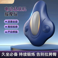 男性用電動マッサージトレーナー、PC筋肉マッサージ、電動脚クリップ、肛門リフトエクササイズ、骨盤底筋内側内転運動
