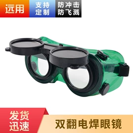防冲击眼镜;防护面罩;防护眼罩