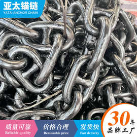 厂家现货船用重型锚链直径19mm高强度起重链条系泊设备质量可靠