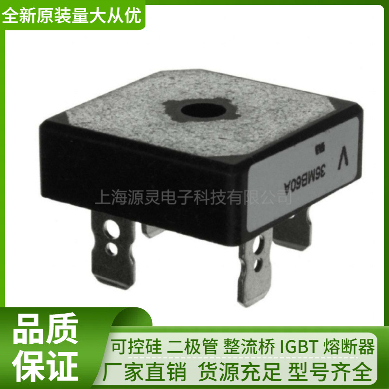 量大从优 SKBPC3512 MB154T全新单相整流桥  三相整流桥模块