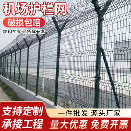 机场护栏网刀片滚笼隔离防护网看守所监狱防攀爬Y型柱铁丝网围栏