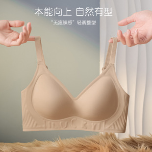 Autumn and Winter new seamless jelly strip soft support bra thin glossy push up underwear anti-sagging Shantou bra thin