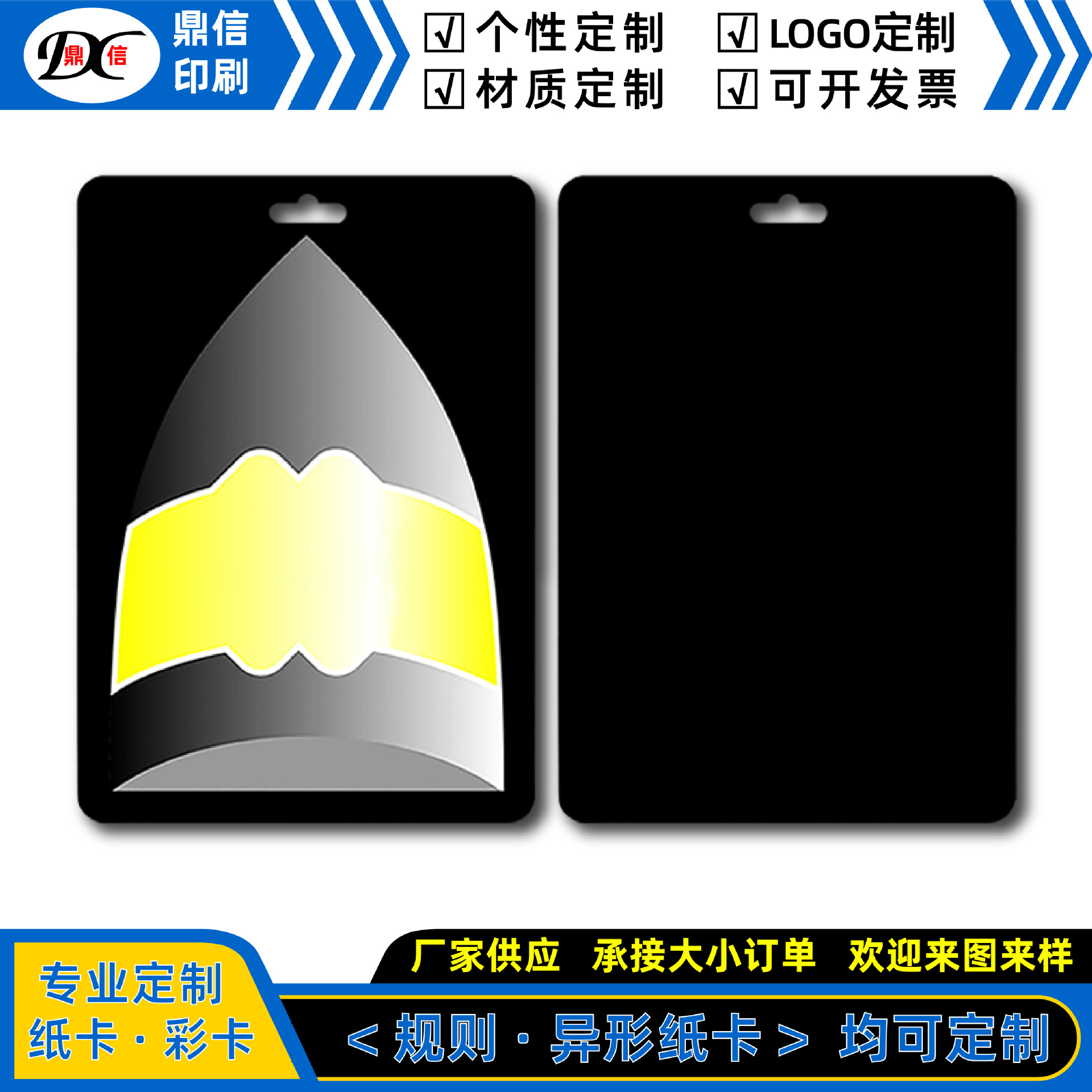 吸塑彩卡印刷加厚纸卡玩具卡片化妆品背卡对折卡专用银色折卡批发