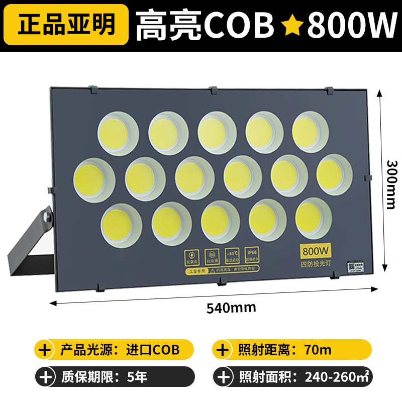 Yaming lámpara de inundación LED iluminación de señalización al aire libre iluminación de sitio de construcción taller de luz de luz impermeable lámpara de luz de campo al aire libre