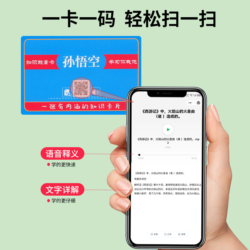 Four Great Classical Novels Encyclopedia Knowledge Energy Cards Journey to the West Water Margin Dream of the Red Chamber Romance of the Three Kingdoms Educational Cards 