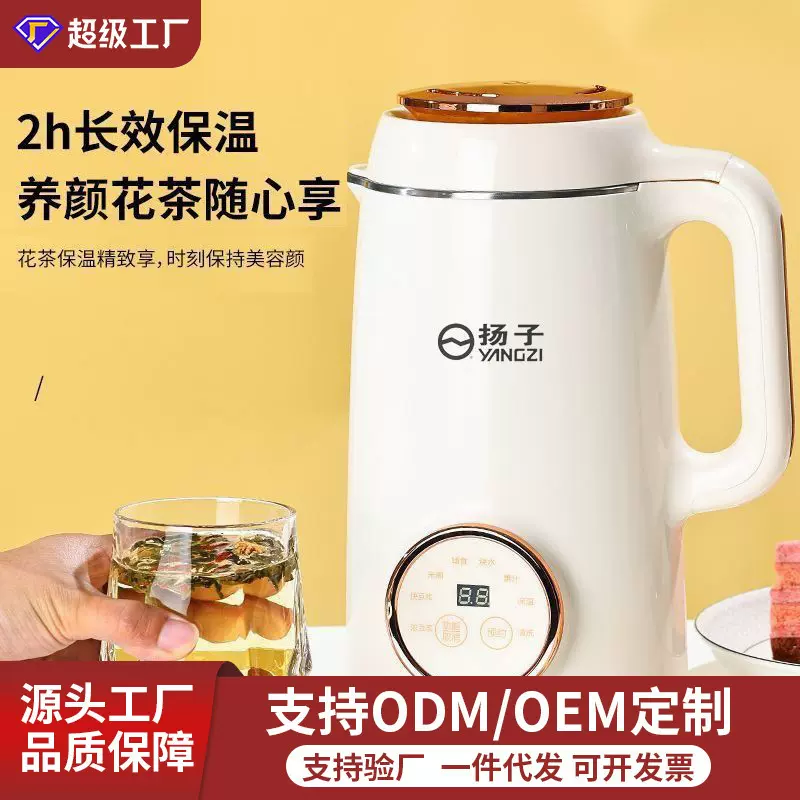 批发豆浆机多种功能小型全自动破壁机家用免过滤便携式豆浆机