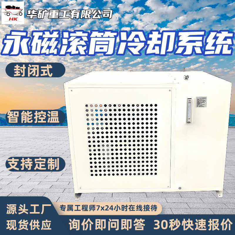 矿用永磁滚筒电机冷却散热系统 高温高粉尘连续作业矿山环境用