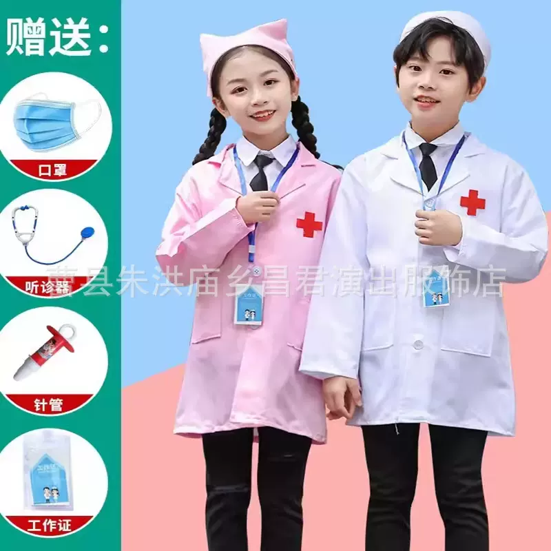 儿童表演服小医生护士服过家家玩具角色扮演白大褂工作服装实验服
