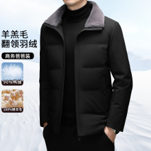 品牌冬季新款男士白鸭绒羽绒服中年商务休闲加厚保暖爸爸防寒外套