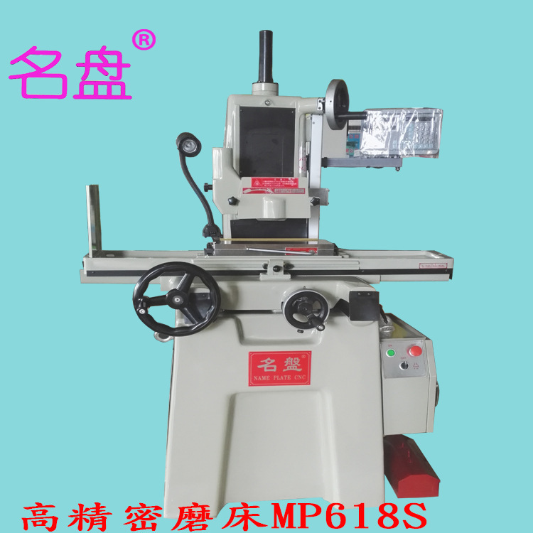 名盘618高精密平面磨床钢丝绳传动磨床购机送工具万力